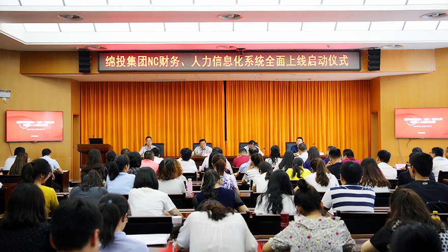 william威廉英国官网集团NC系统人力、财务培训