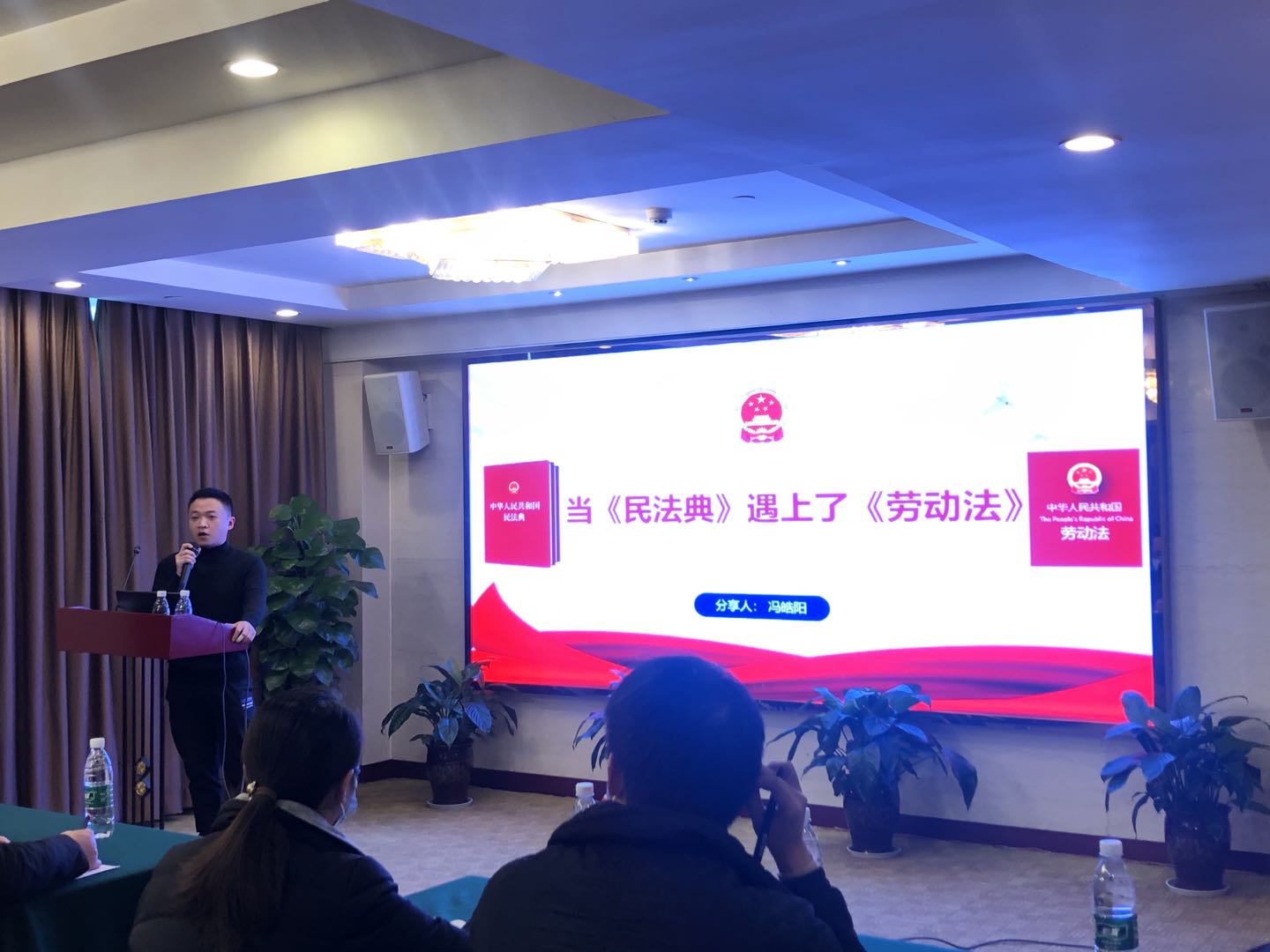 知律于心 守法于行——“william威廉英国官网师者堂” 开展《当民法典遇上劳动法》专题培训