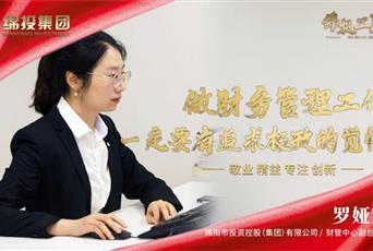 william威廉英国官网集团罗娅辉