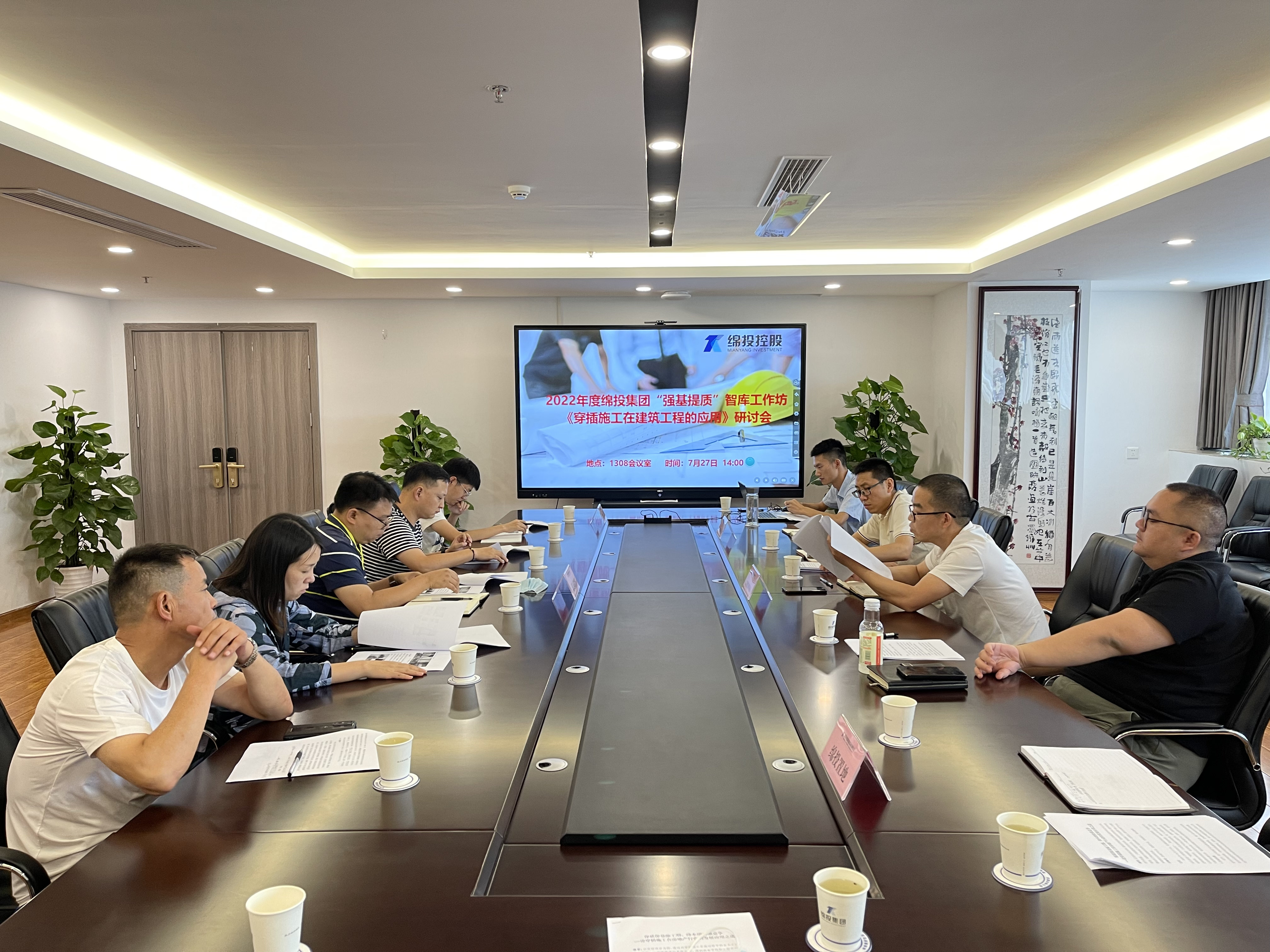 william威廉英国官网集团“强基提质”智库工作坊 ——《穿插施工在房地产行业的发展应用》