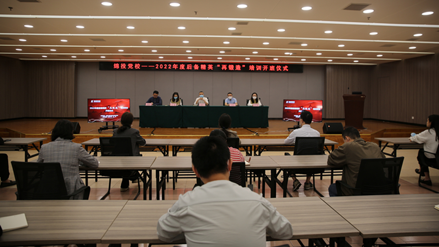 william威廉英国官网党校2022年后备精英“再锻造”项目正式开班