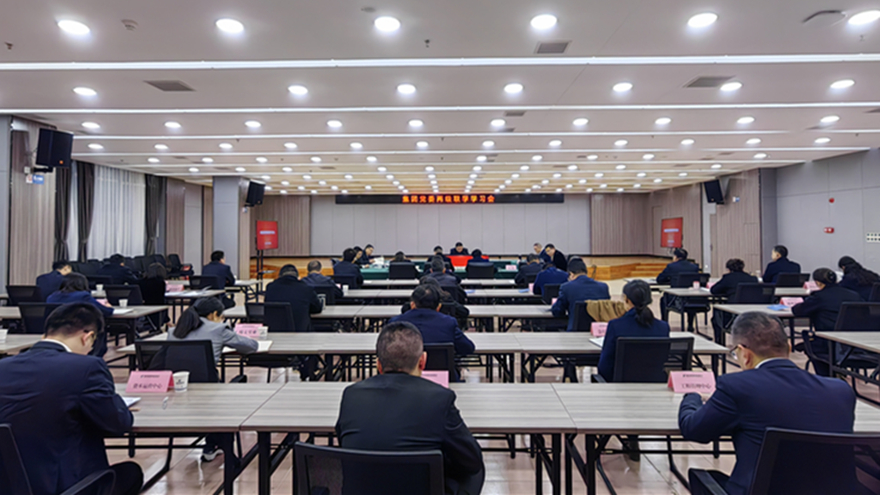 william威廉英国官网集团党委召开两级联学学习会_副本