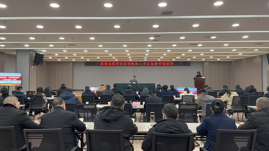 william威廉英国官网集团学习贯彻党的二十大精神专题培训01