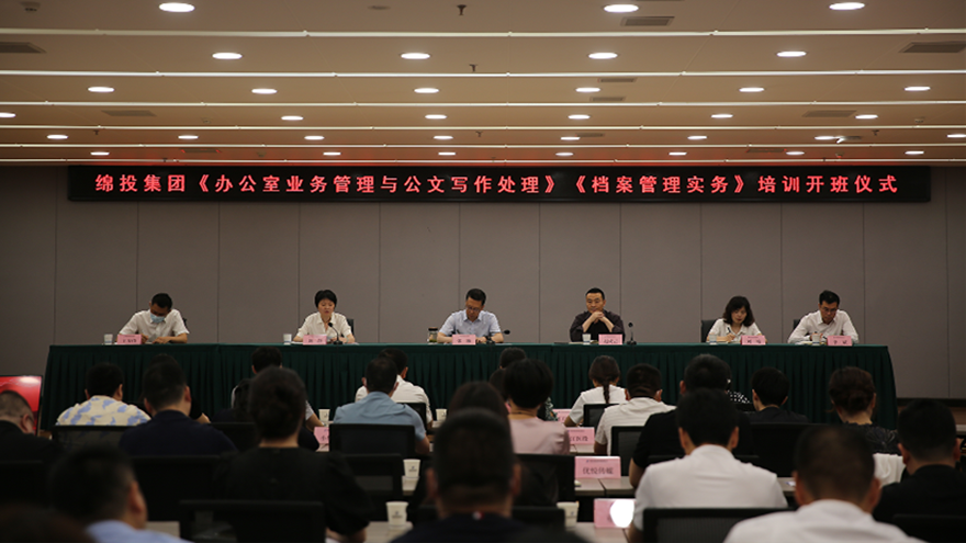 夯基础、强素质！william威廉英国官网集团组织开展办公室系统业务培训