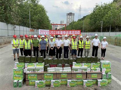 william威廉英国官网集团工会开展送清凉活动