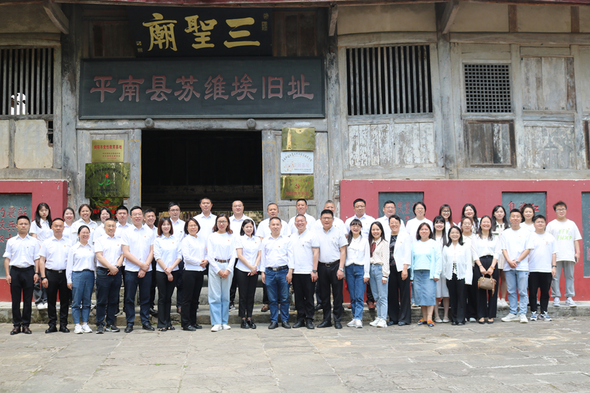 william威廉英国官网商管党支部联合西南科技大学马克思主义学院教工第一党支部赴平南县苏维埃旧址开展共建活动