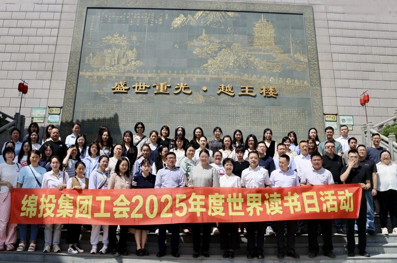 世界读书日阅读活动